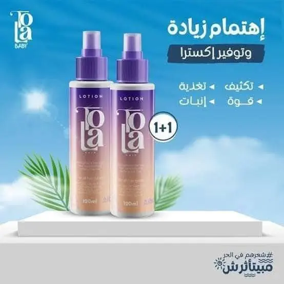 تولا هير لوسيون