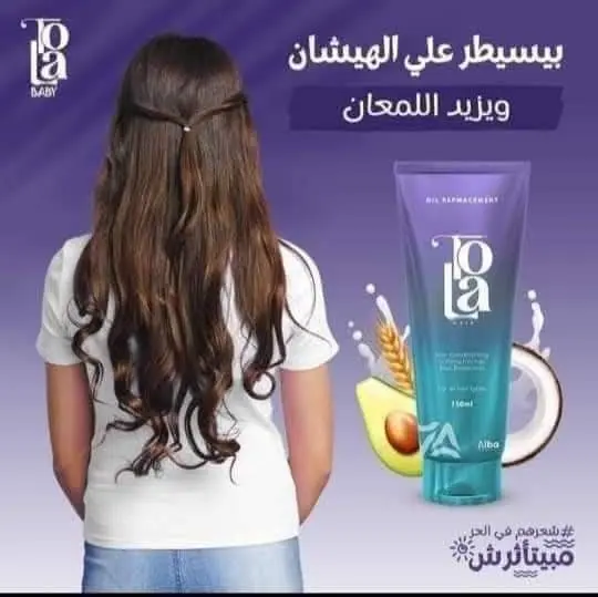 تولا بديل الزيت للشعر