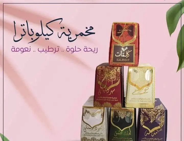 مخمرية كيلوباترا