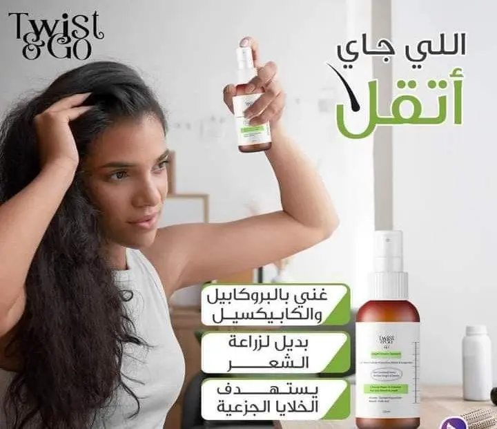 تويست آند جو لوشن لأطالة ونمو الشعر
