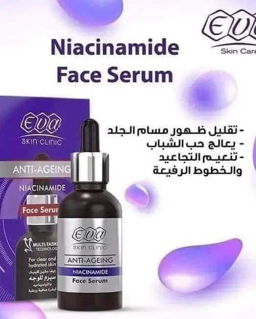 سيروم النياسيناميد من ايفا