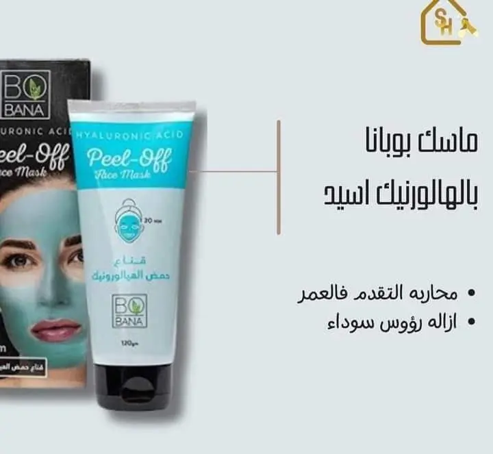 ماسك قناع الوجه من بوبانا