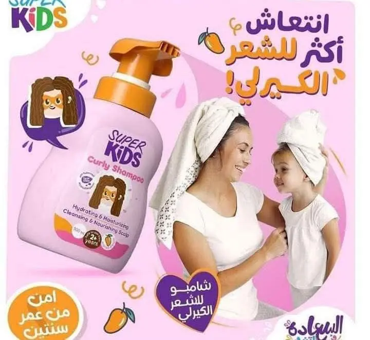 شامبو سوبر كيدز للعناية بالشعر الكيرلي