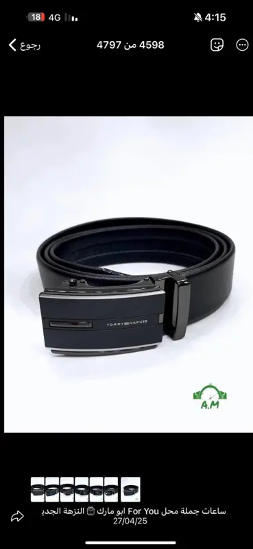 حزام فلامنغو الأوتوماتيكي للرجال