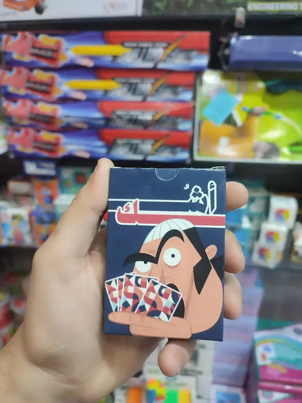 لعبة إشّك، تحدي الإثارة والذكاء في لعبة الكروت