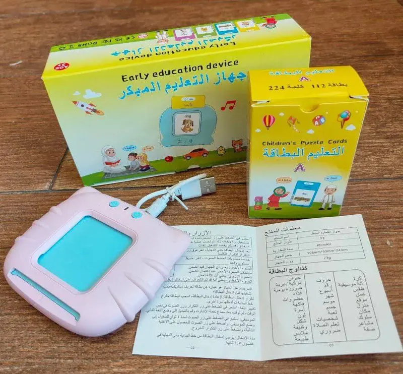 جهاز النطق والتعلم ثنائي اللغة، 224 كلمة لتنمية مهارات الأطفال