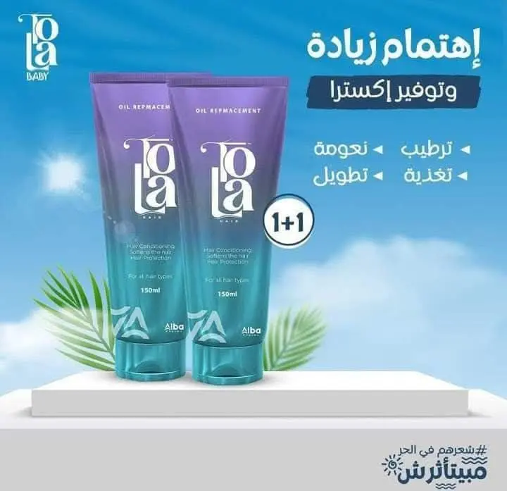 تولا بديل الزيت للشعر