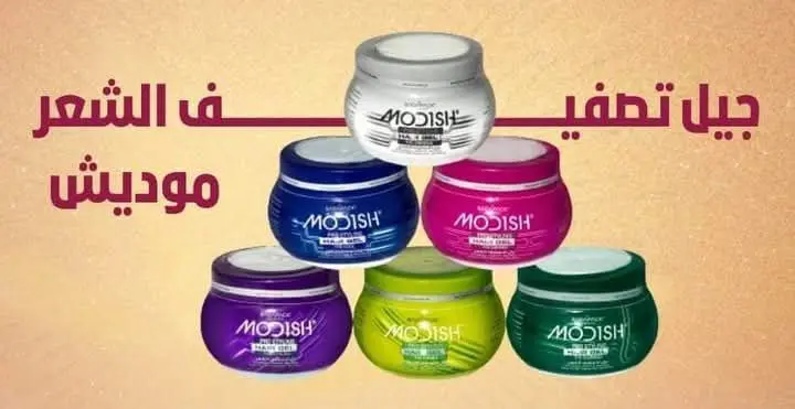 جل موديش لبناني