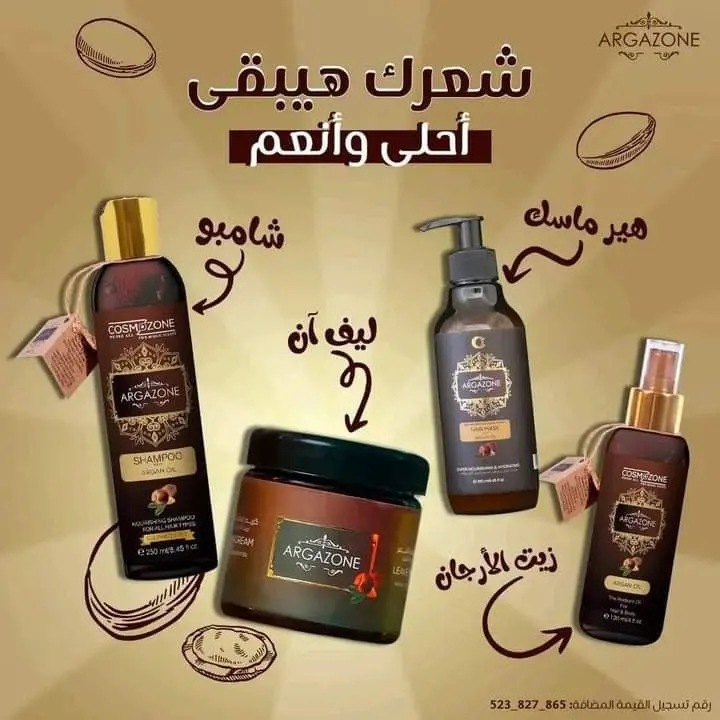 مجموعة التغذية من أرجازون