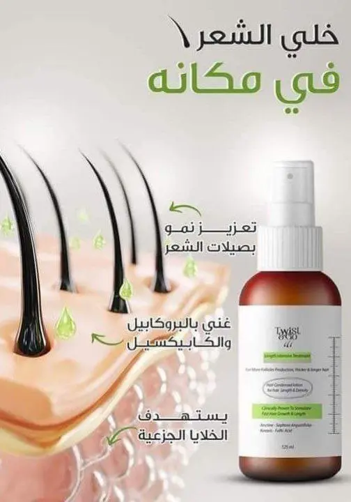 تويست آند جو لوشن لأطالة ونمو الشعر