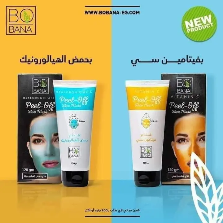 ماسك قناع الوجه من بوبانا