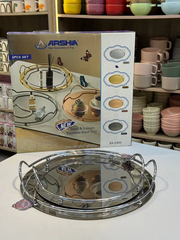 طقم صواني ستانلس ستيل