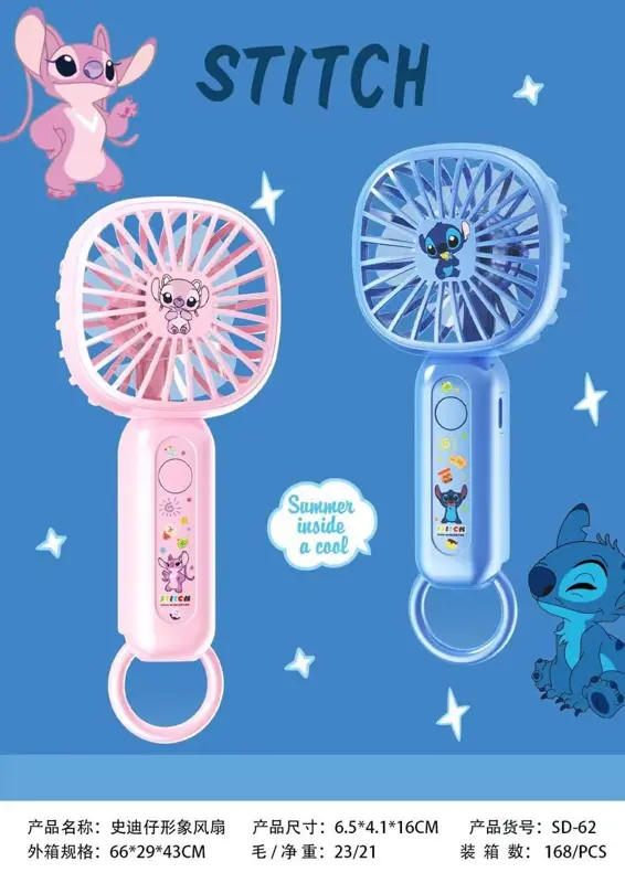 مروحة يدوية USB بتصميم استيتش